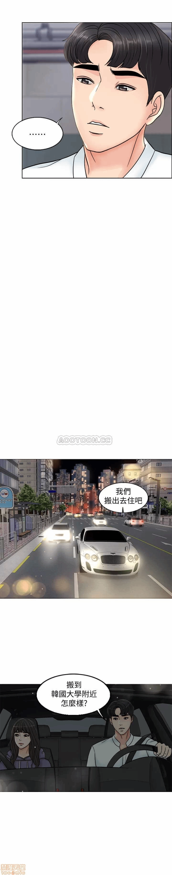 第4话 第 8 页