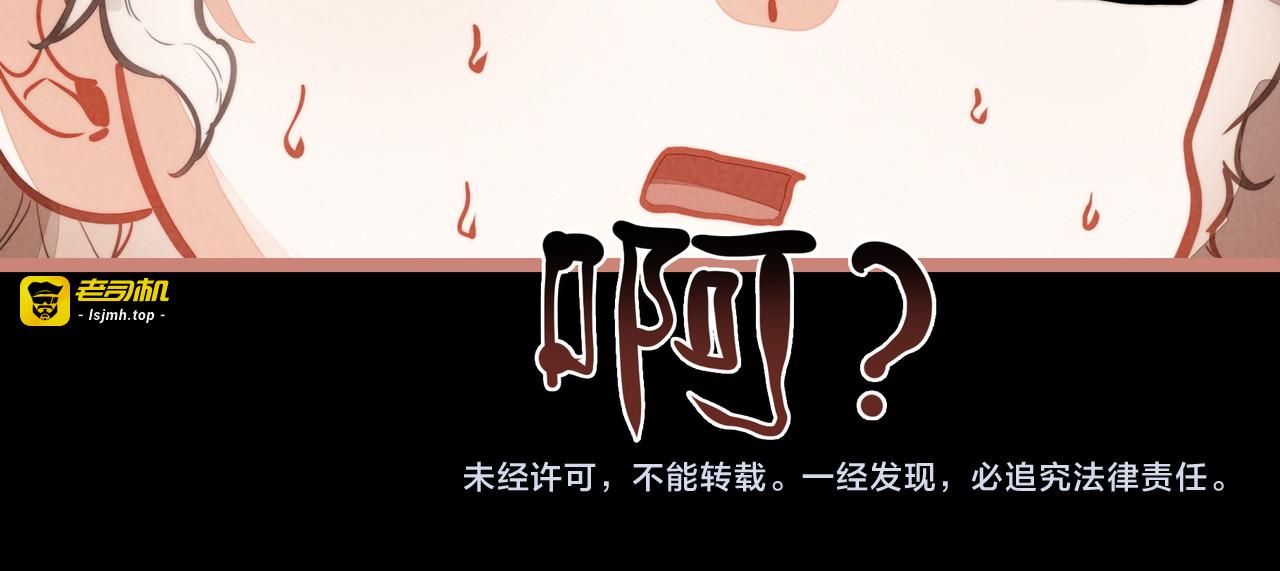 第24话 谁来救救我们？！ 第 103 页