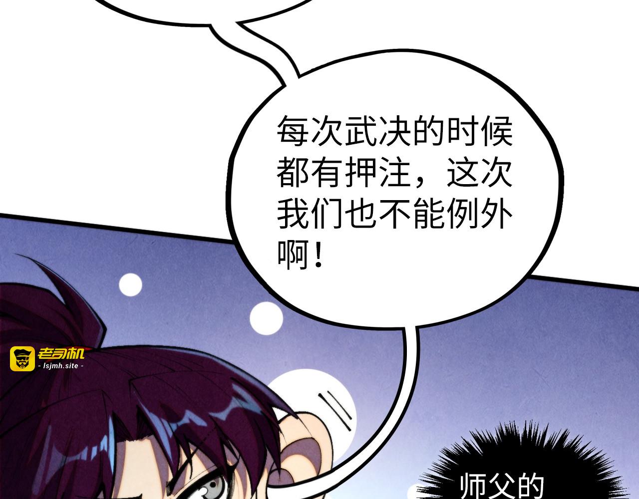 第447话 千亿赌注 第 31 页