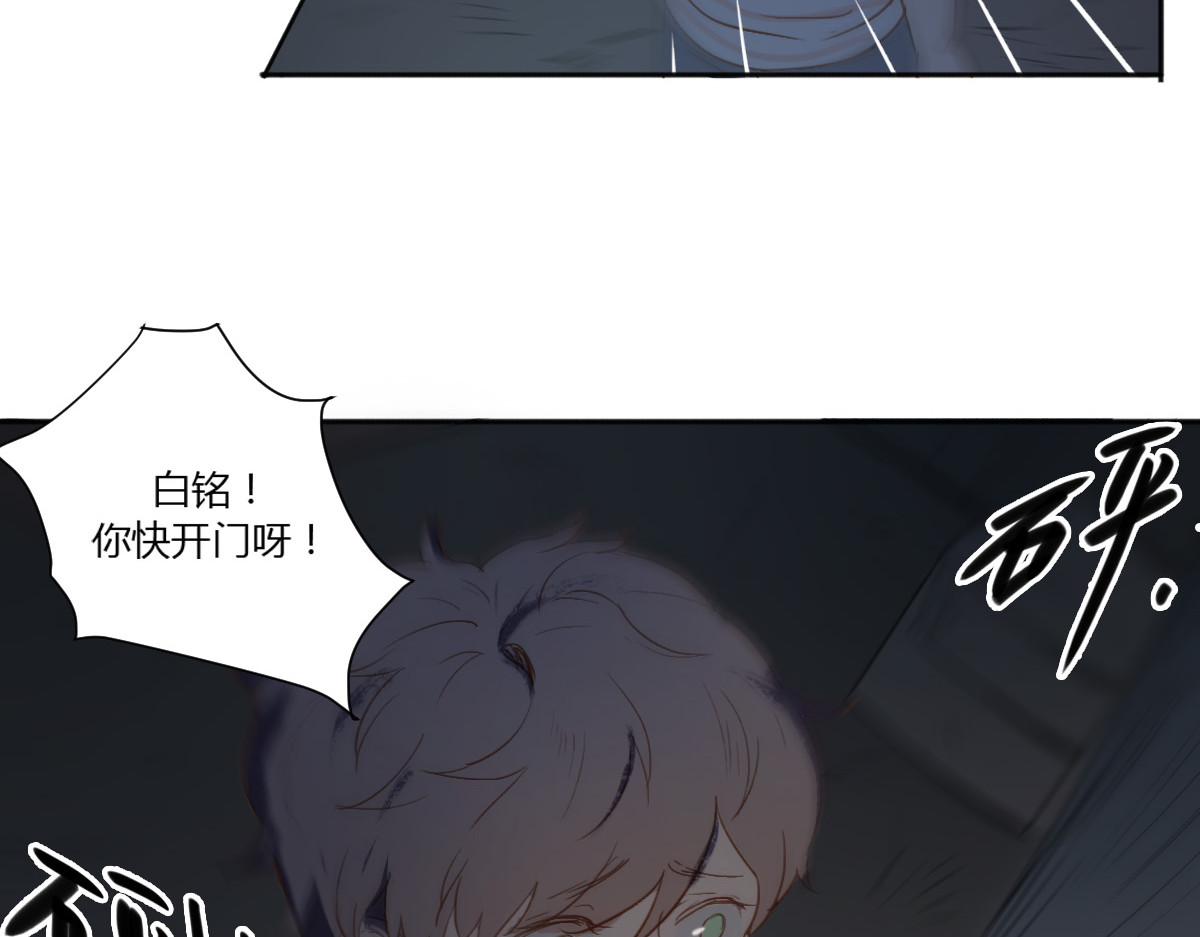 第2话（下） 一切都是假的！！ 第 66 页