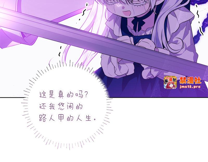 第4话 相当真正的公主 第 69 页