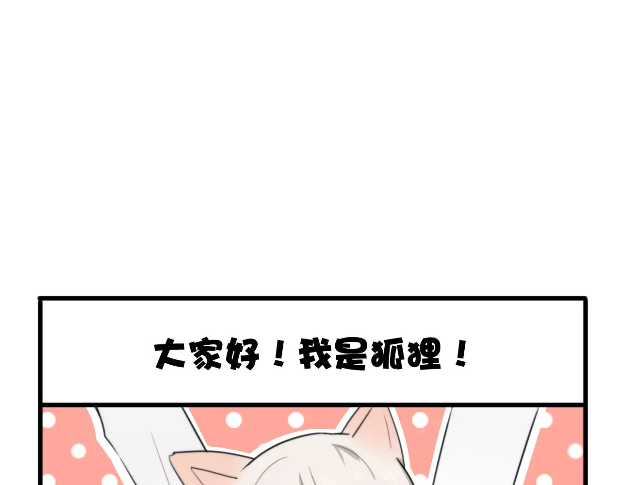 番外篇02 小剧场2 第 4 页