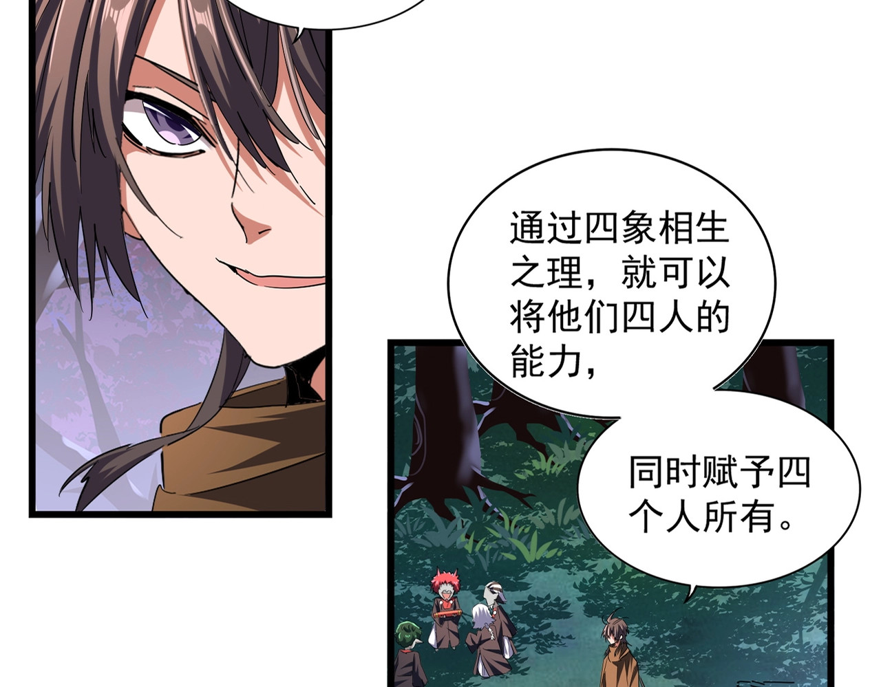 第267话 哪来的小鬼！ 第 8 页