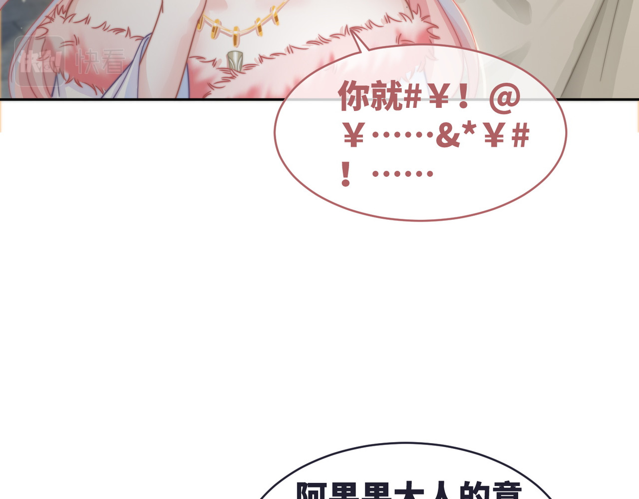 第173话 机会 第 66 页