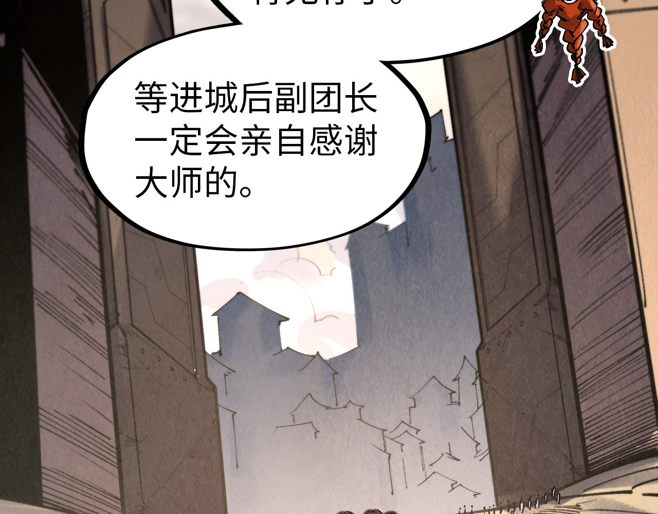 第297话 轻歌林地 第 58 页