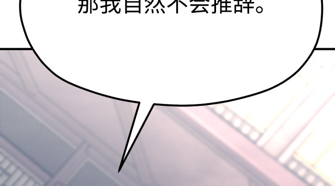 第124话 第 238 页