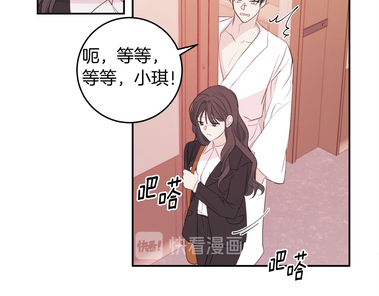 第77话 尴尬的碰面 第 42 页