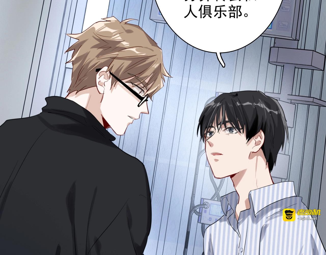 第29话 交流赛对手登场 第 15 页