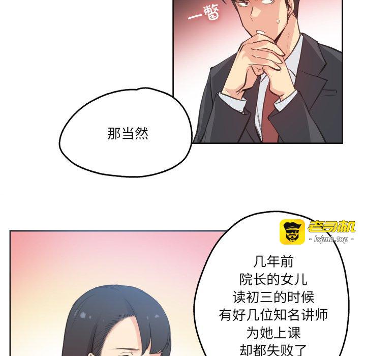 第28话 第 43 页
