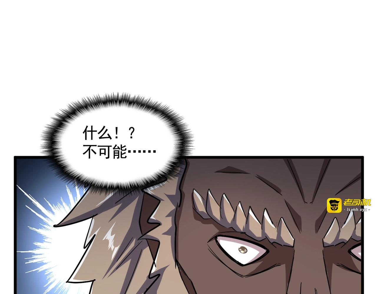 第384话 放礼花喽 第 21 页