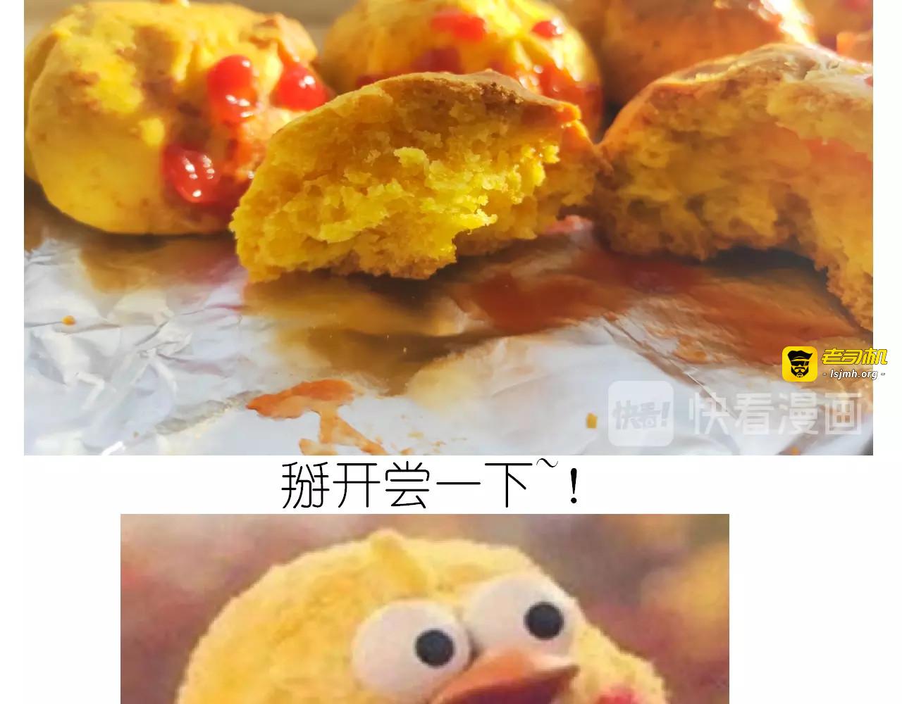 仙女的南瓜灯 第 49 页