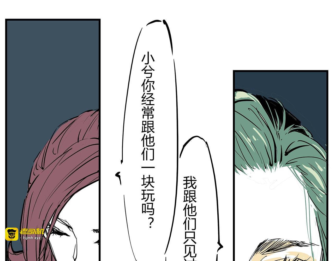 第57话 婚姻坟墓 第 157 页