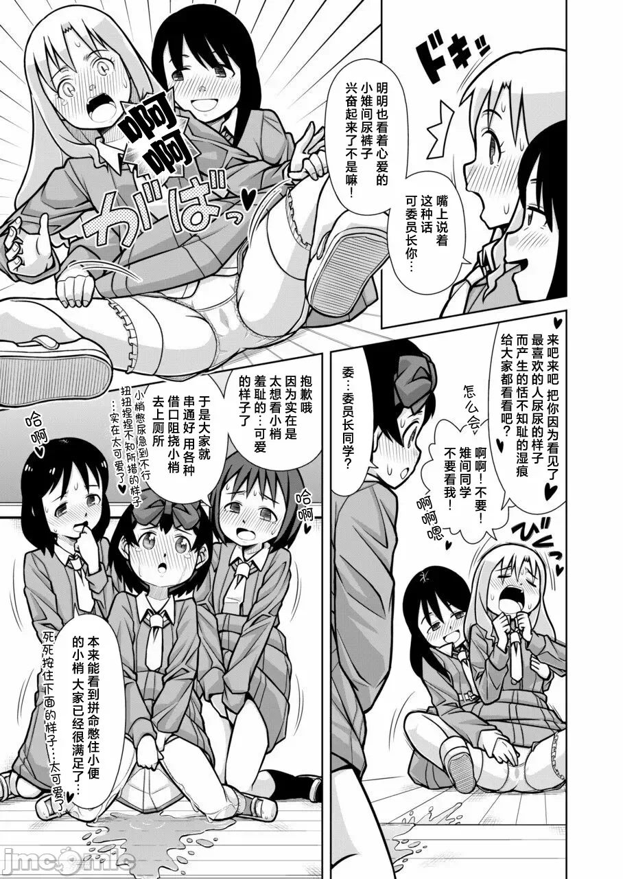 第一话 第 25 页