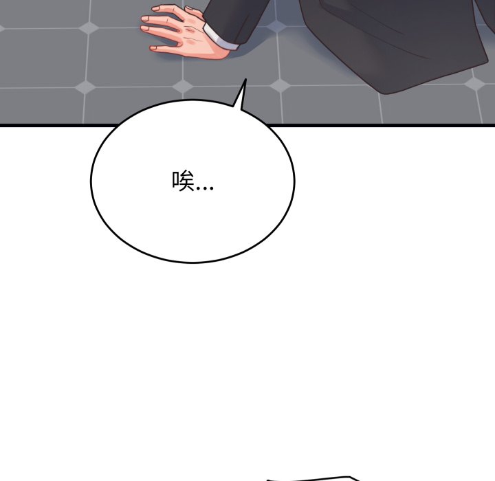 第24话 第 166 页