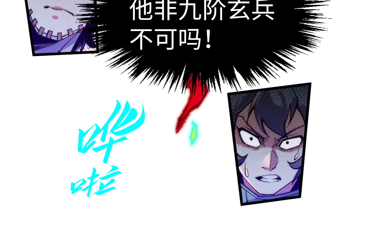 第274话 李云霄被干死了？ 第 94 页