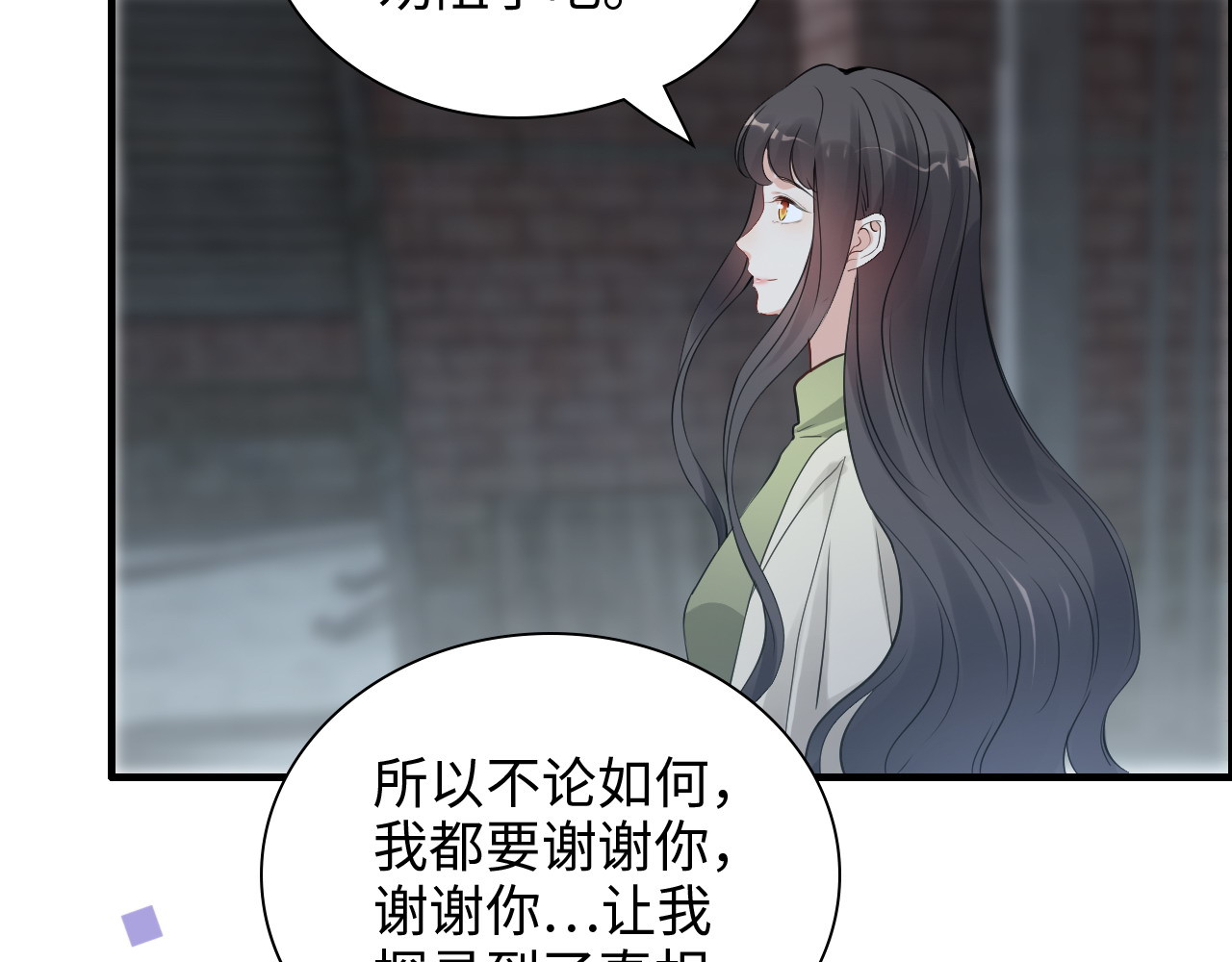 第384话 只有墨总在“躺枪” 第 48 页