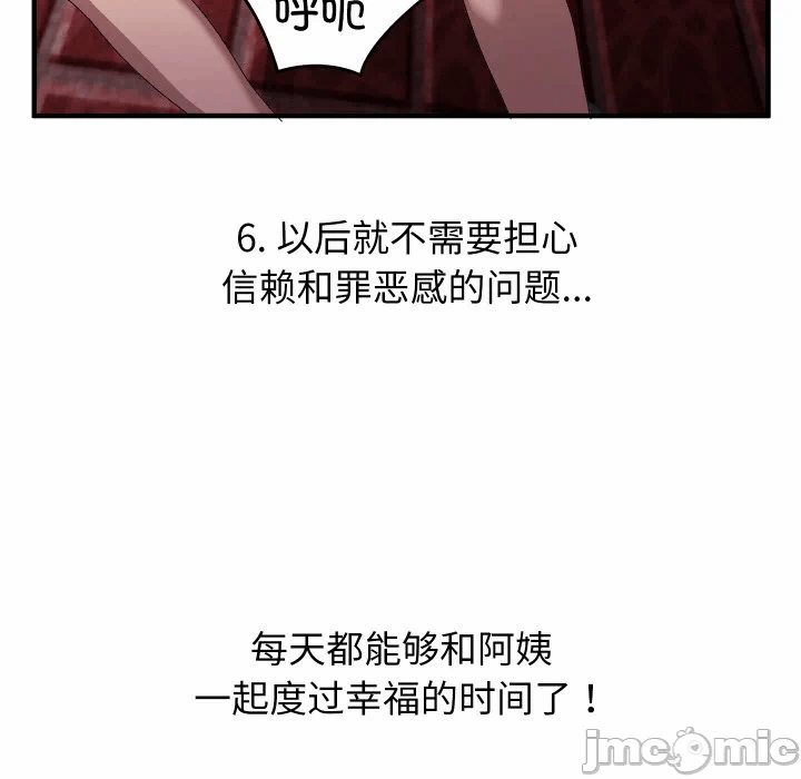 第18话 第 80 页