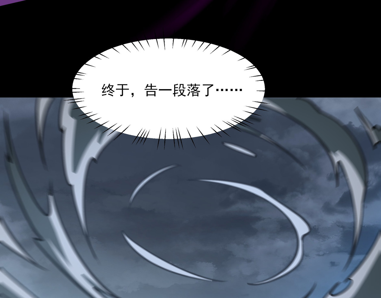 第37话：封葬，都市传说 第 54 页