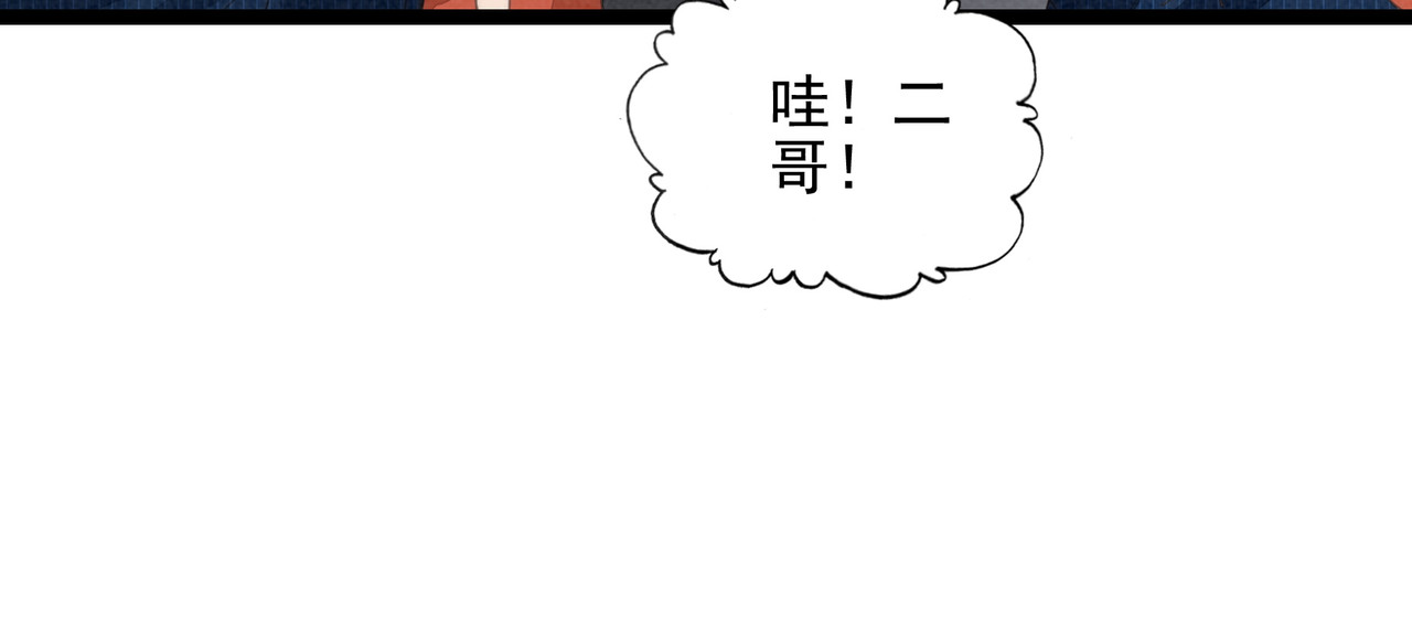 第38话 完了！爸爸怒了！ 第 26 页