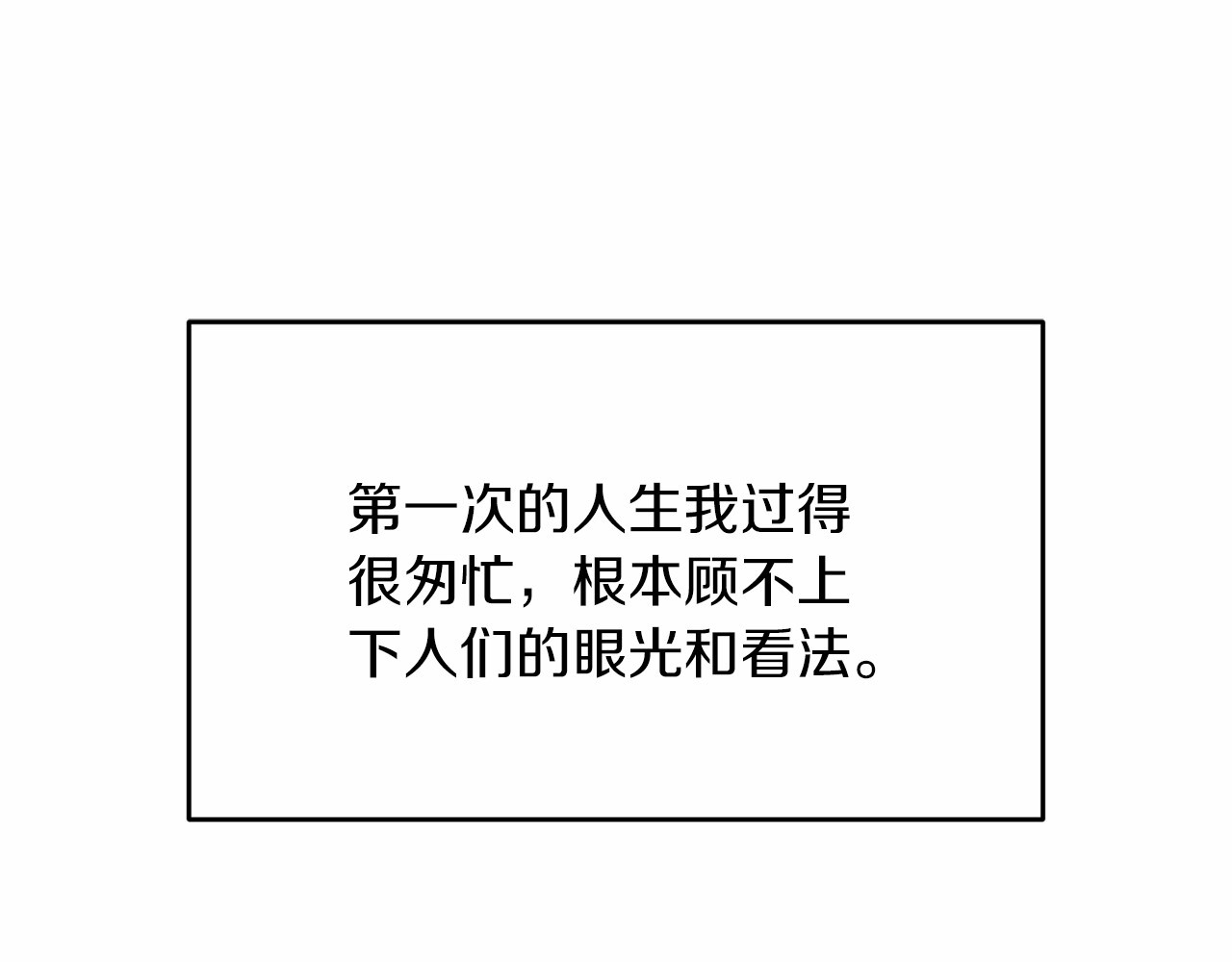 第22话 要帮我更衣？ 第 28 页