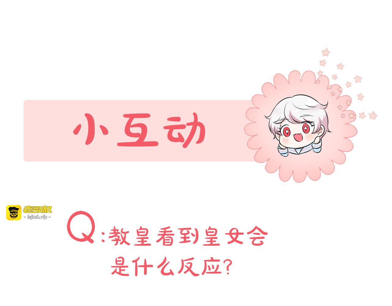 第120话 当妈妈了？！ 第 253 页