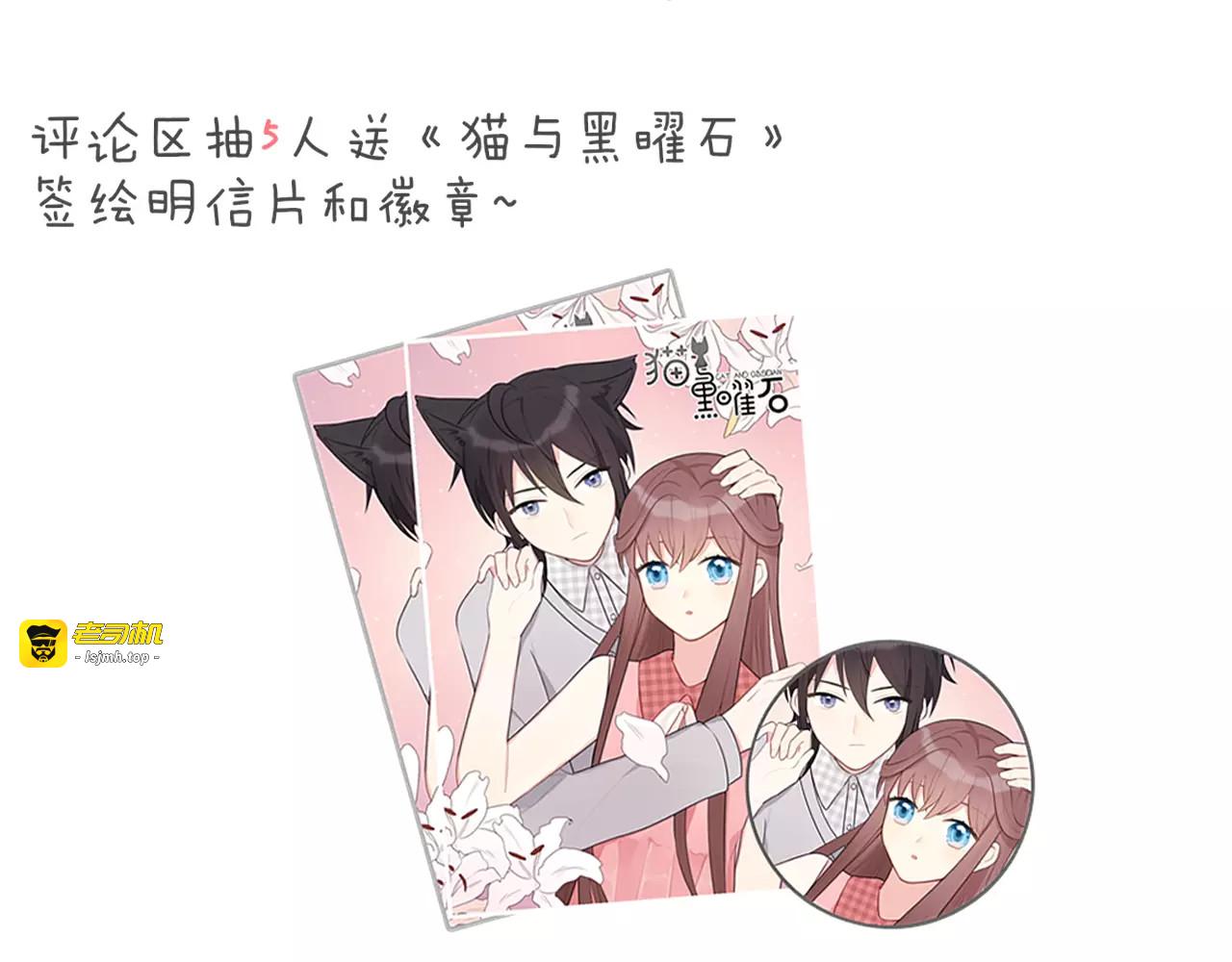 第1话 向流星许愿结果穿越异世界！ 第 183 页