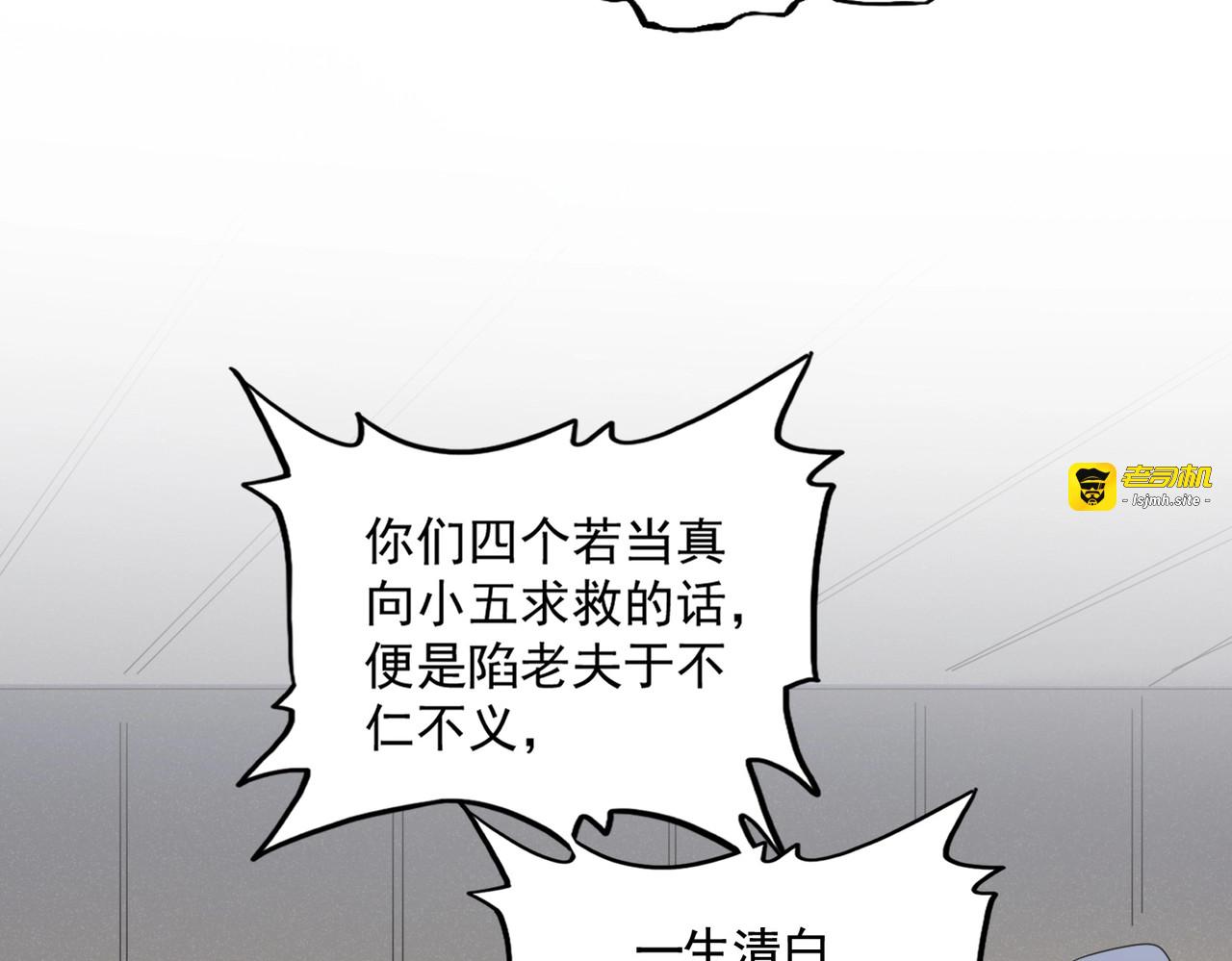 第497话 困兽 第 95 页