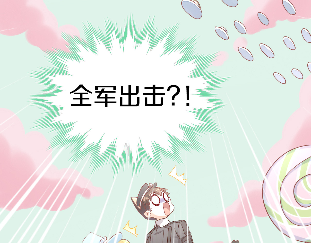 第156话 梦魇之茶（二） 第 94 页