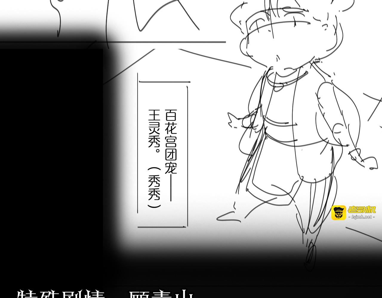 第46话 滚出来 第 121 页