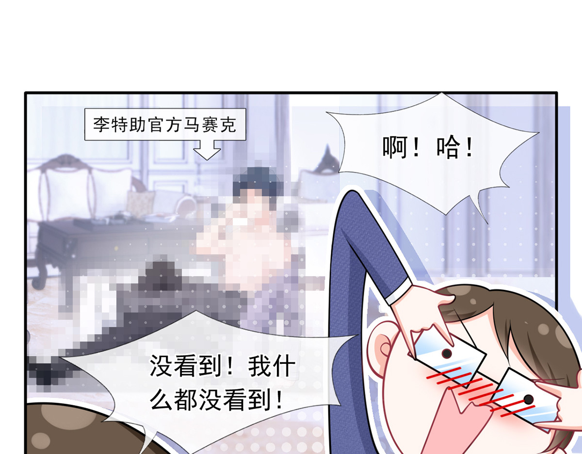 36.亲密接触 第 42 页