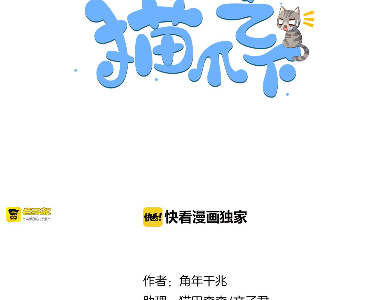 第65话 真相 第 3 页