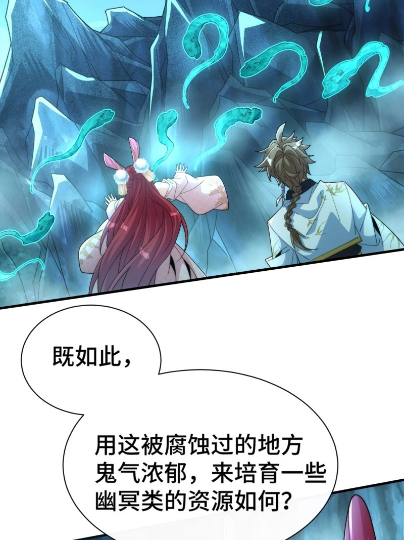 第57话 第五十四话 嗨 第 12 页