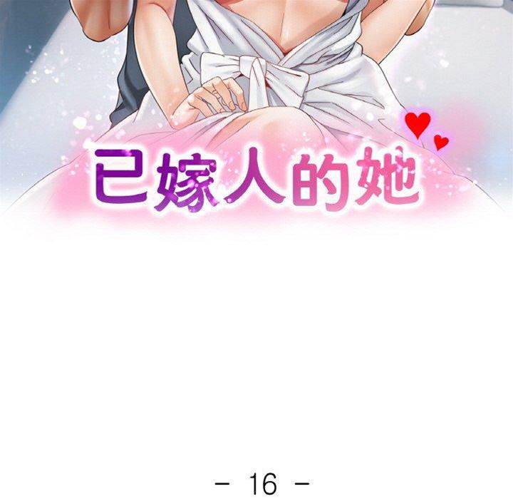 第16话 第 14 页