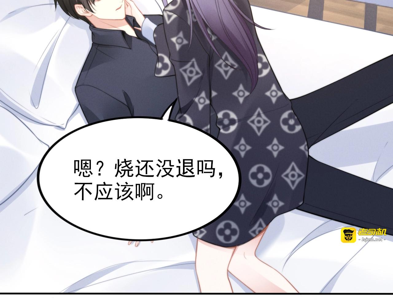 第110话 替他擦身 第 9 页