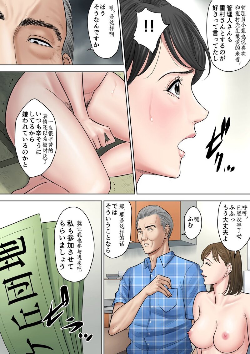 第1话 第 57 页