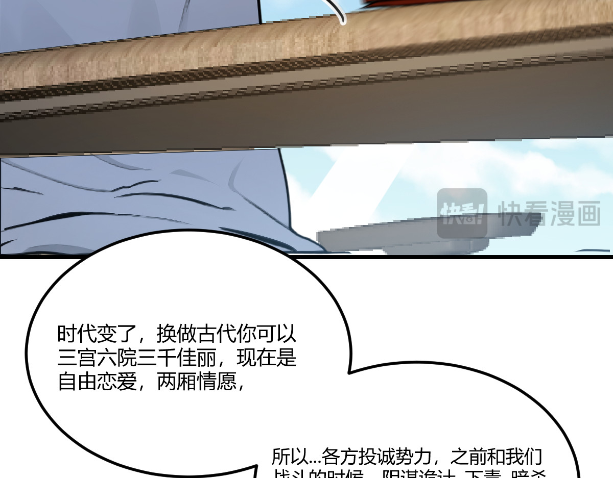 别再打打杀杀，相亲去吧 第 220 页
