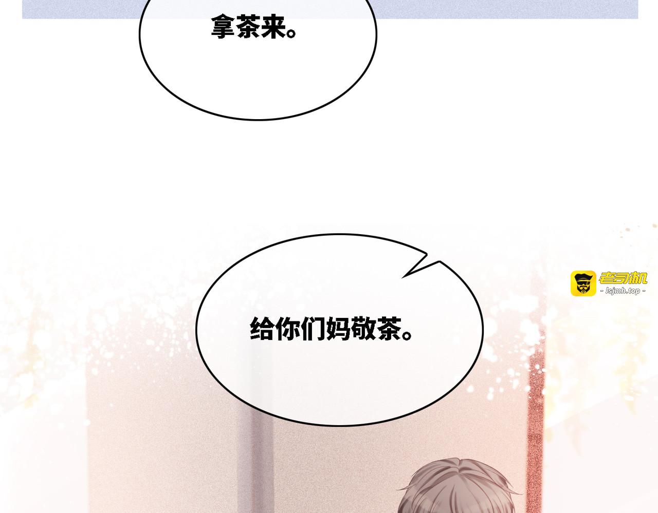 第24话 另类宠妻？ 第 61 页