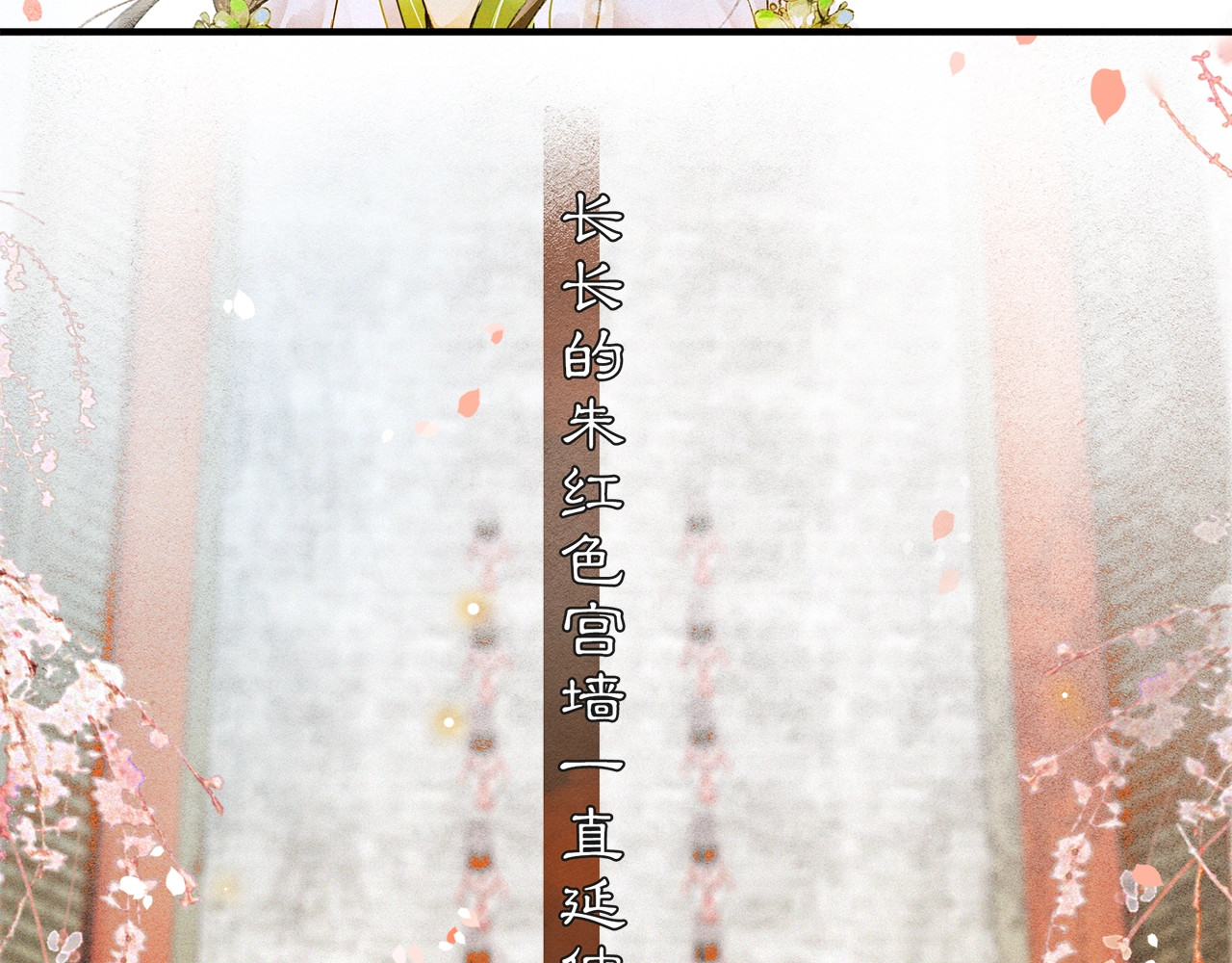 第62话  远嫁 第 72 页