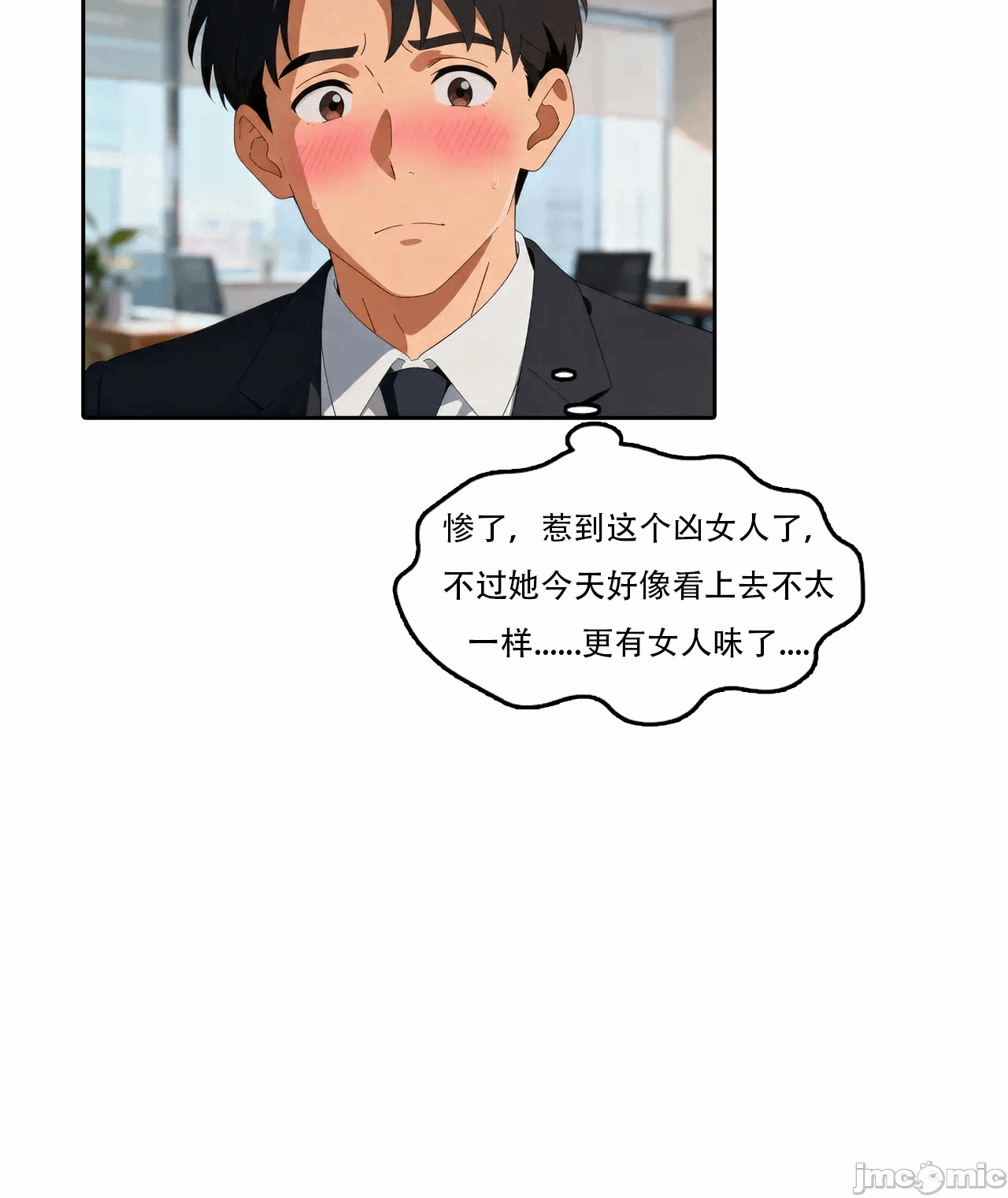 外卖系统已上线[AI Generated] 第1话 - 121