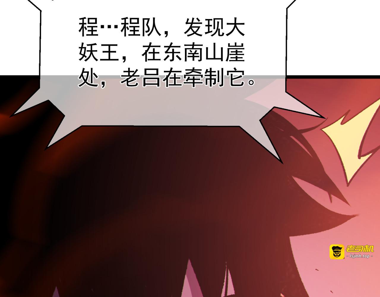 第134话 对战BOOS——梵多 第 17 页