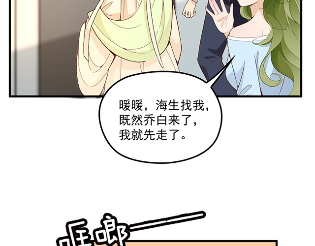 第74话 你的善良救了我们 第 46 页