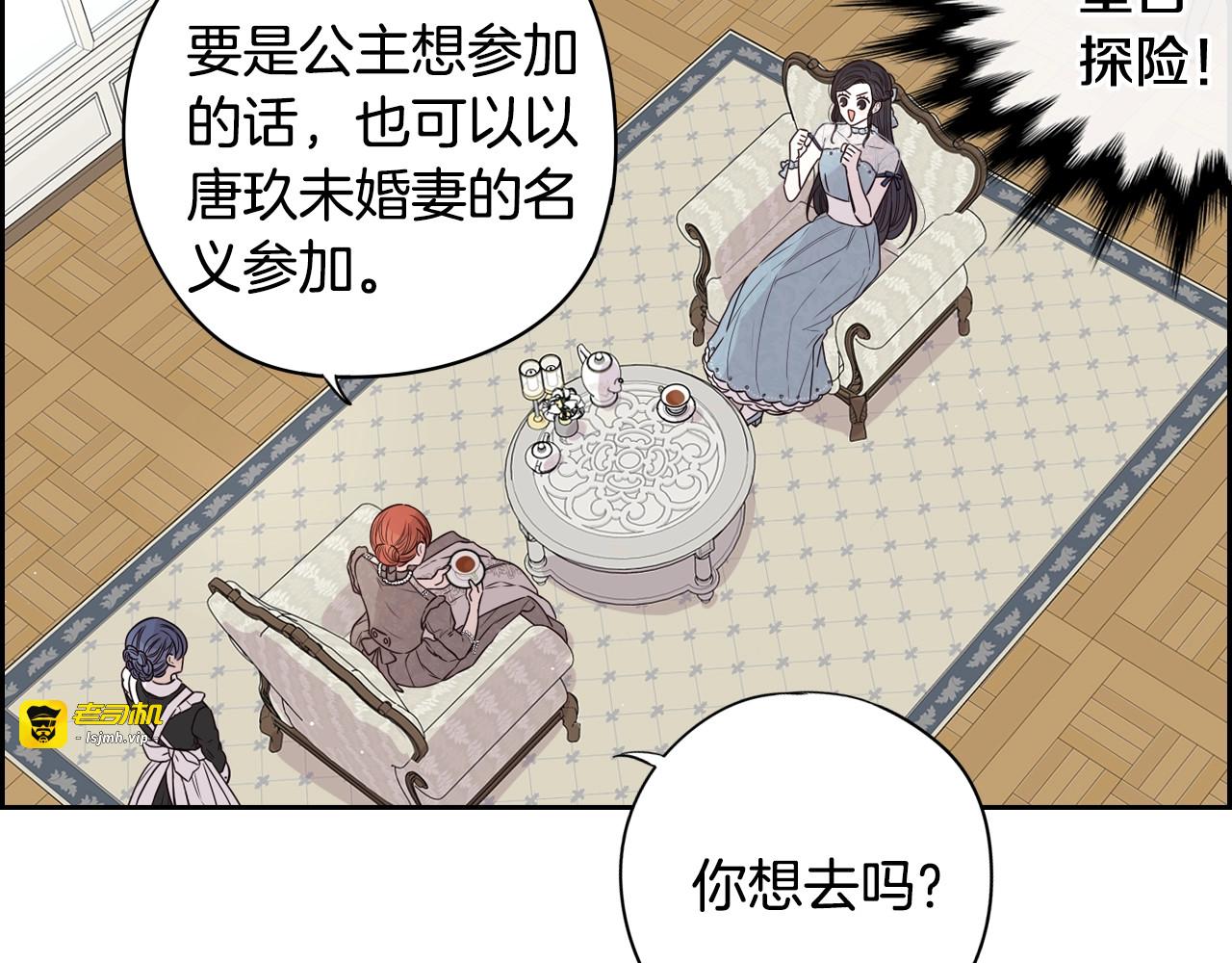 第19话 寻宝游戏 第 45 页