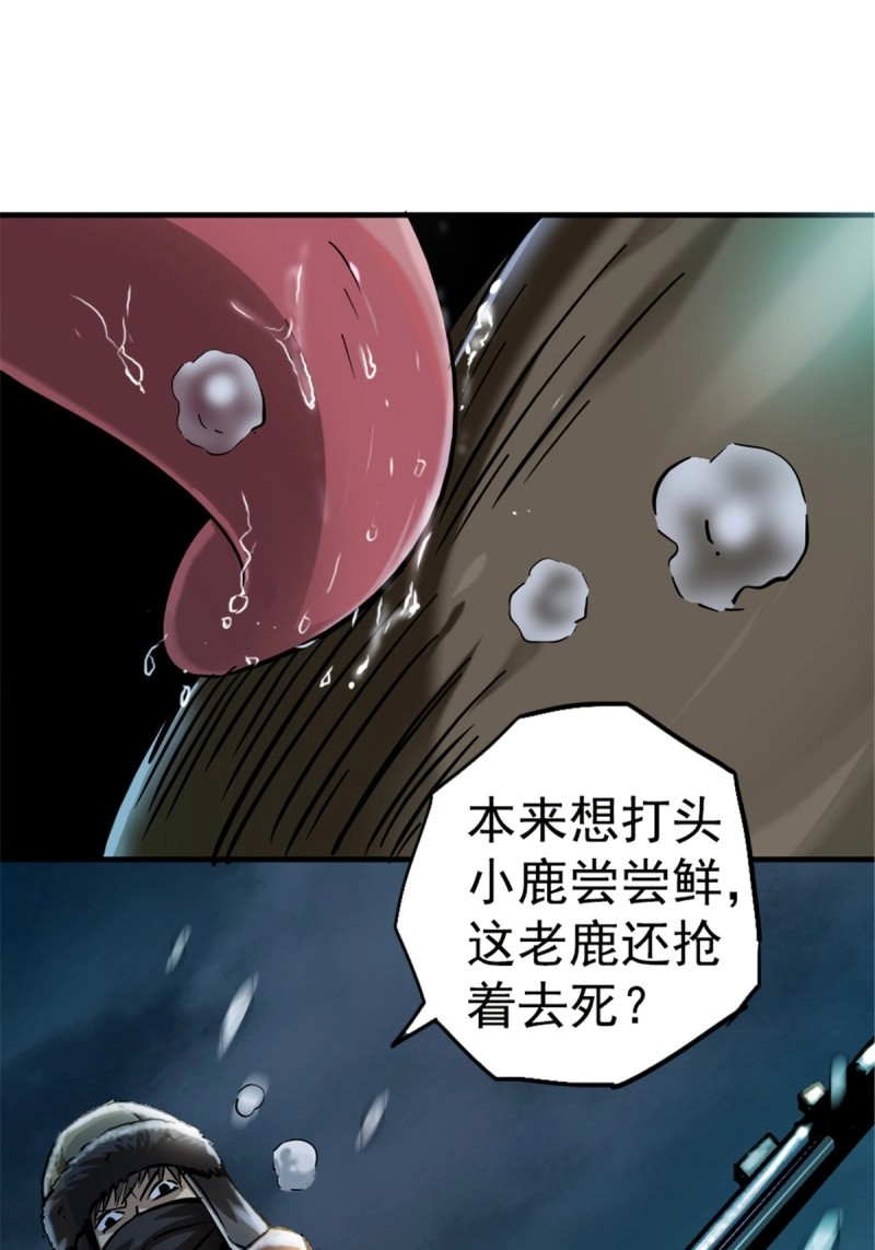 第14话 11.终点 第 6 页