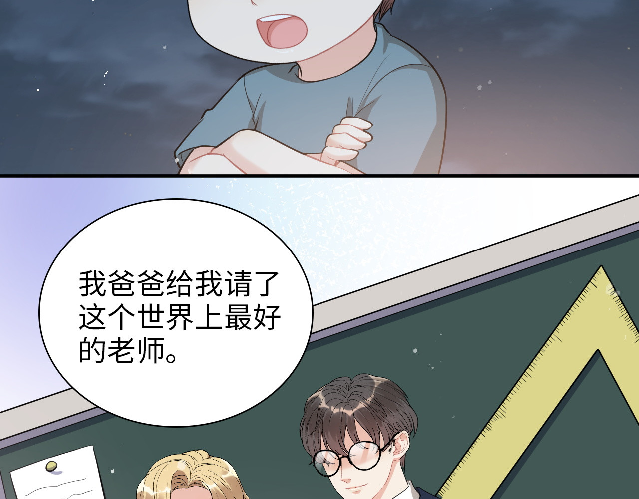 第490话 小机灵鬼 第 38 页