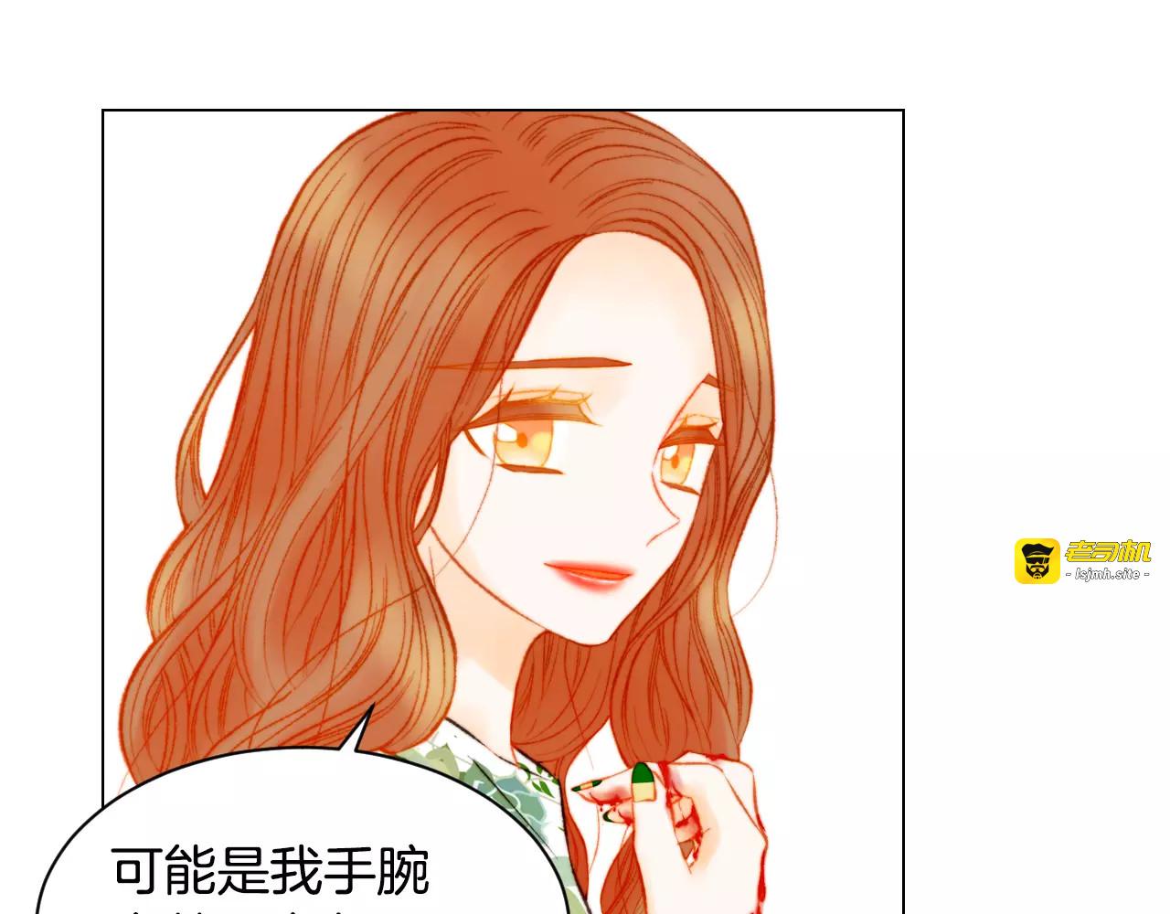 第139话 关系恶化？ 第 33 页