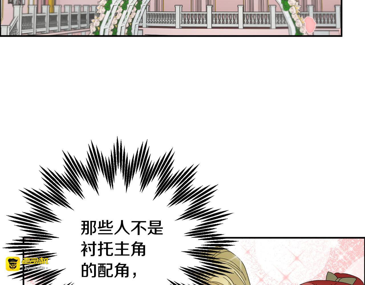 第81话 皇妃的回避 第 103 页