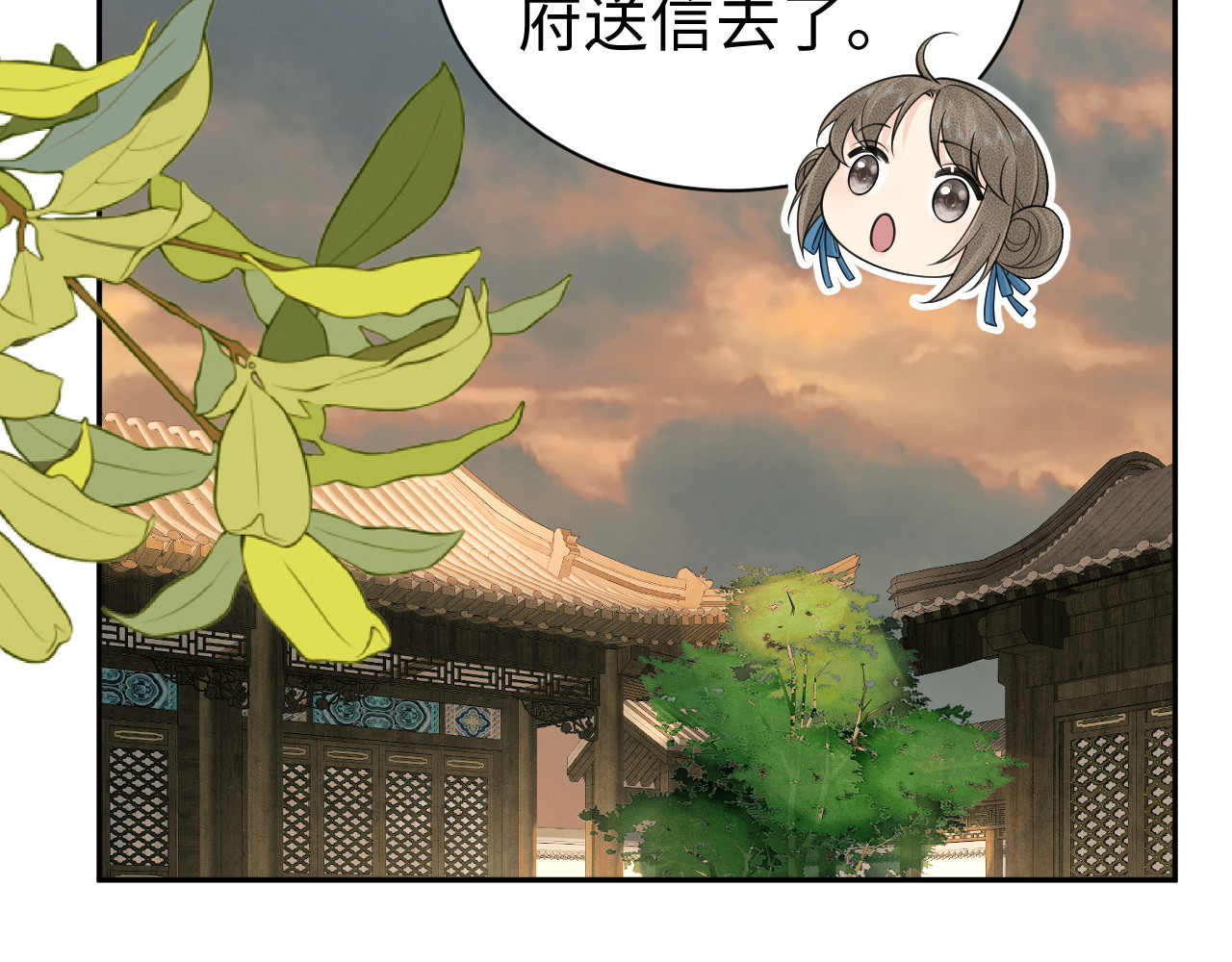 第45话 等你 第 7 页