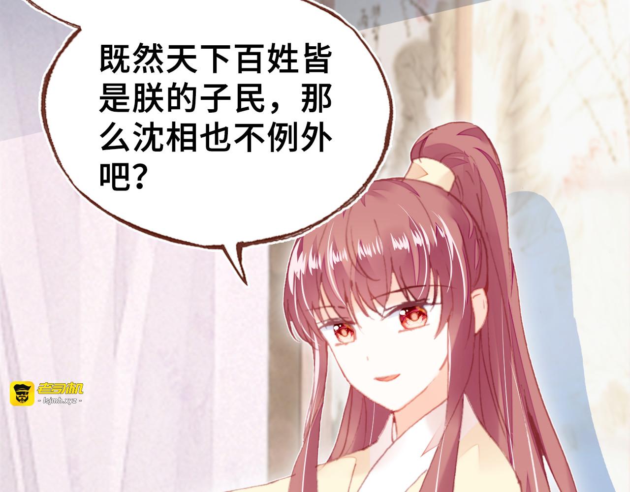 第43话 谁来侍疾 第 93 页