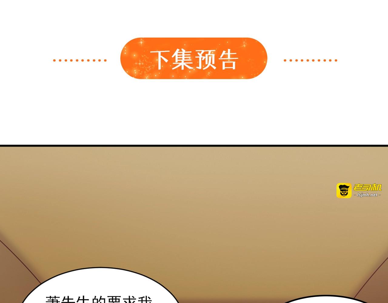 第2话 签订契约 第 97 页