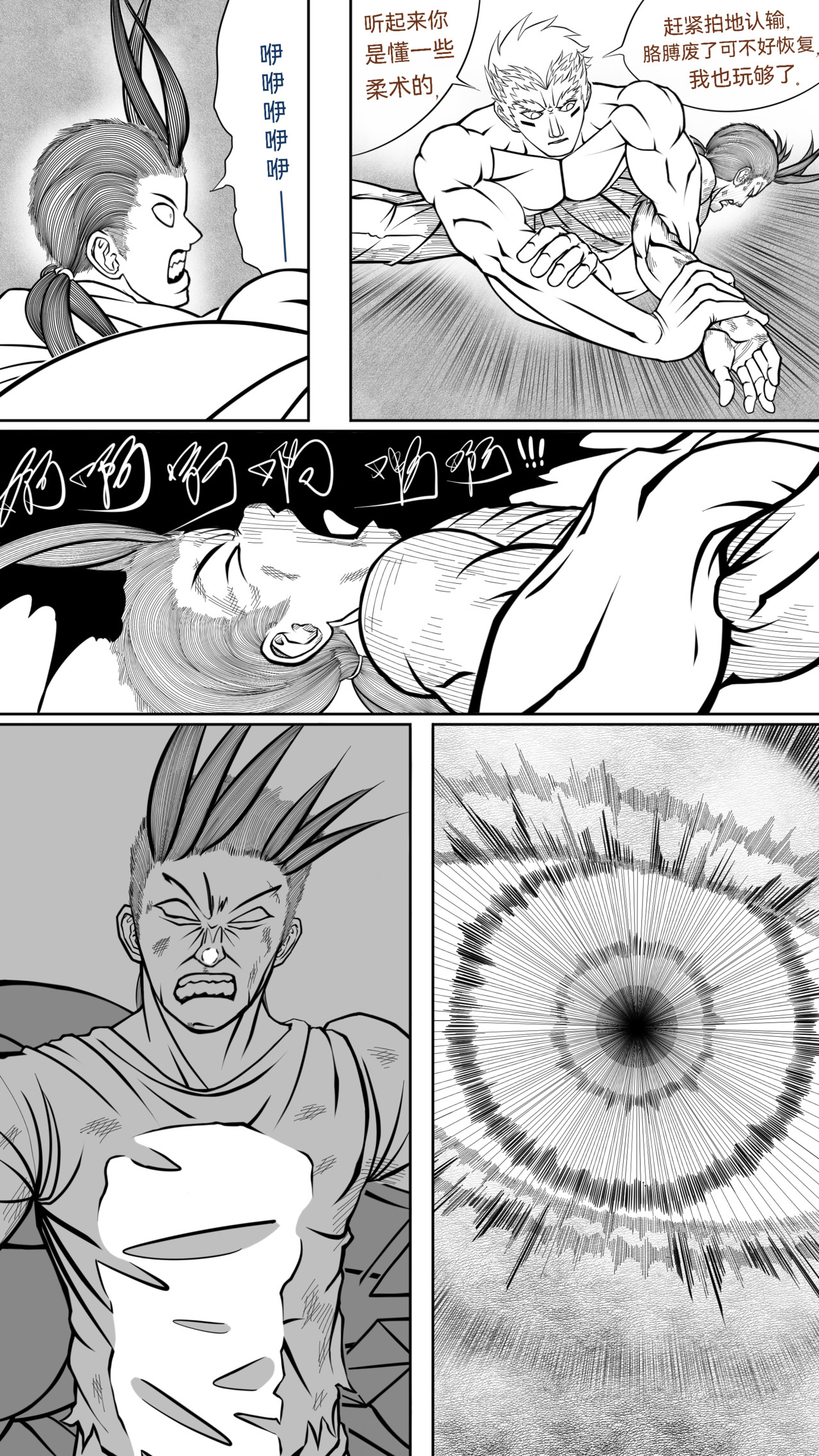 第三回 世界 第 30 页